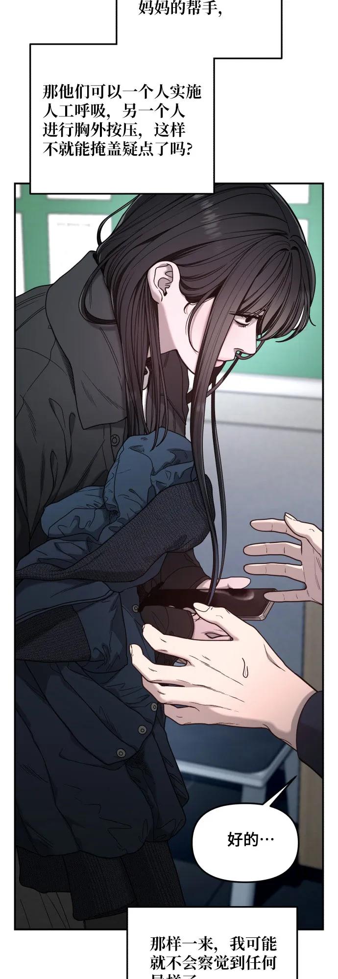 如出一辙的女儿 第141话 第41页
