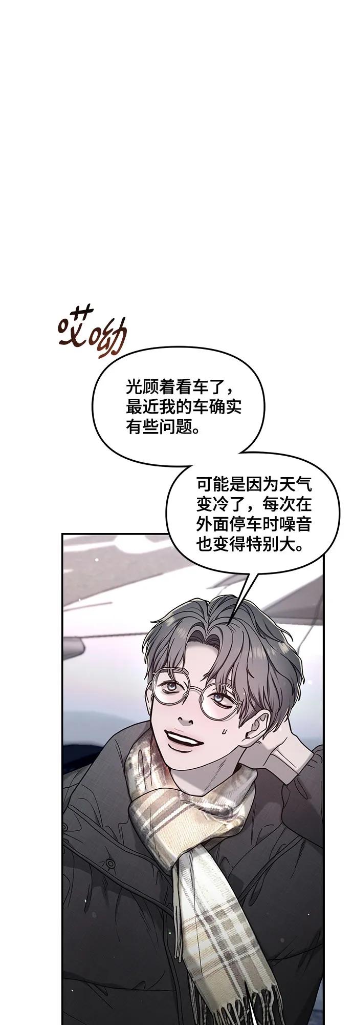 如出一辙的女儿 第142话 第32页