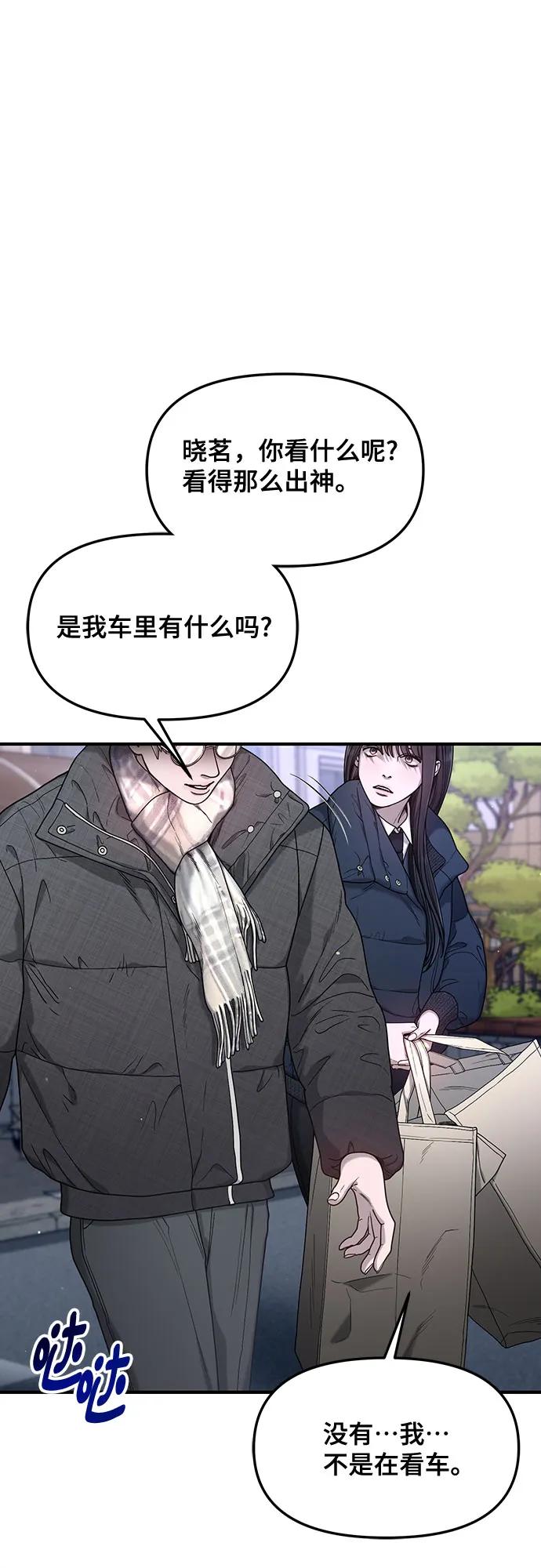 如出一辙的女儿 第142话 第26页
