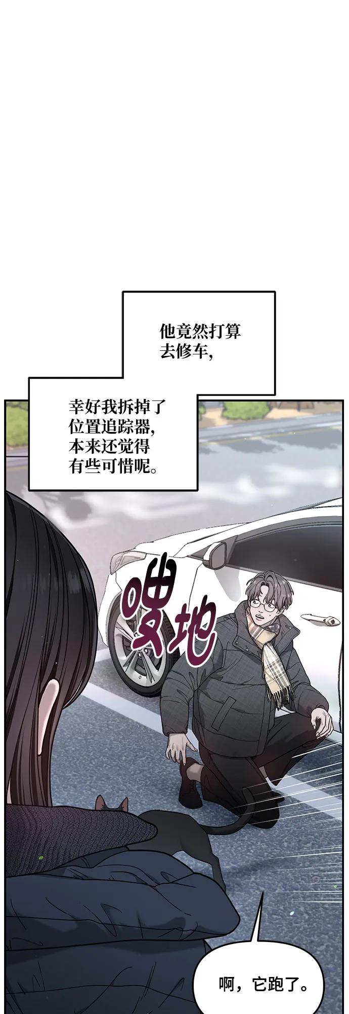 如出一辙的女儿 第142话 第30页