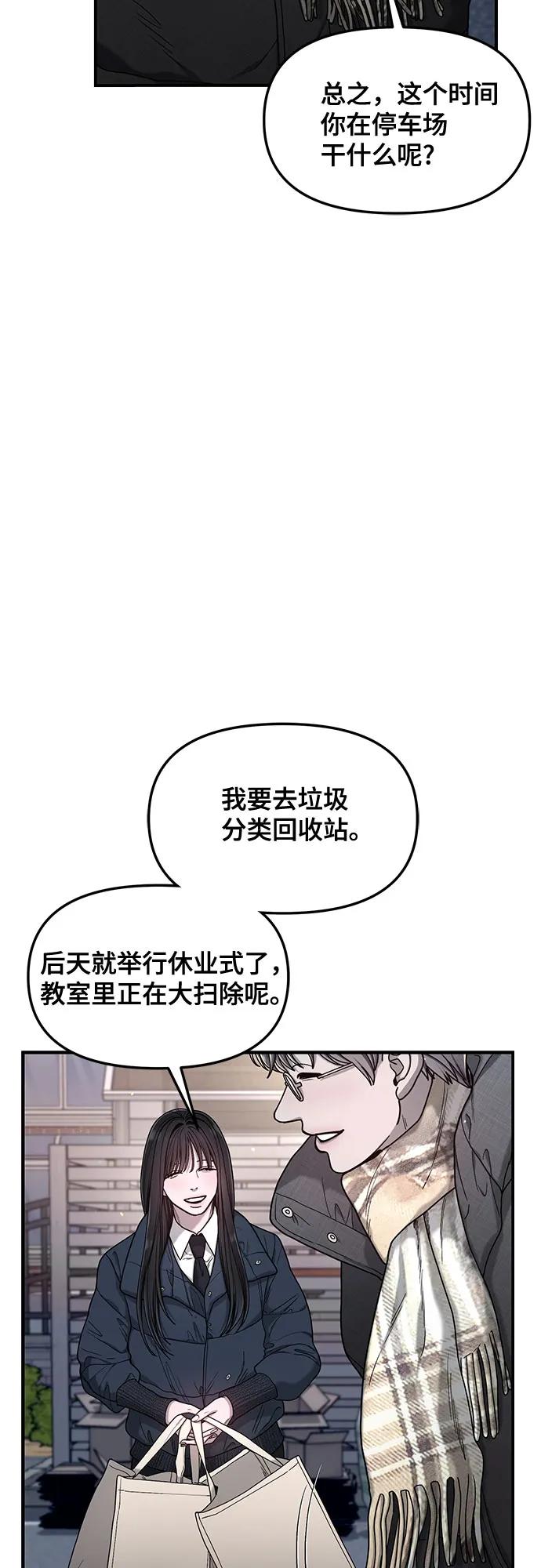 如出一辙的女儿 第142话 第33页