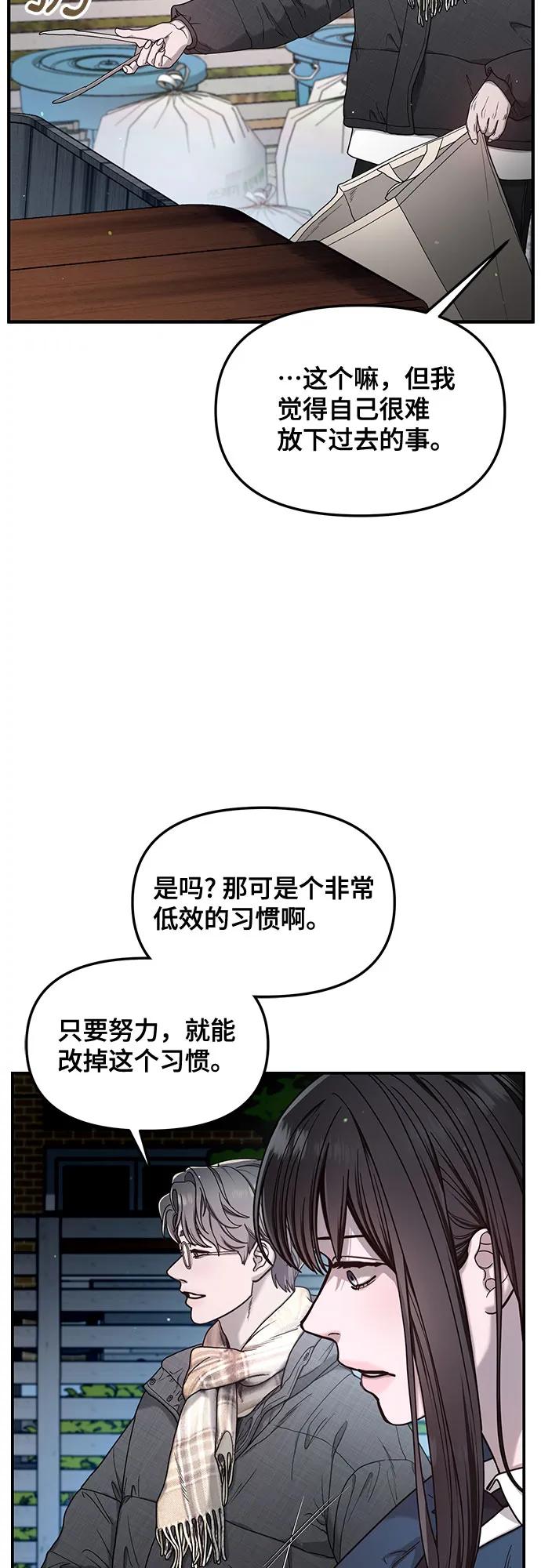 如出一辙的女儿 第142话 第36页