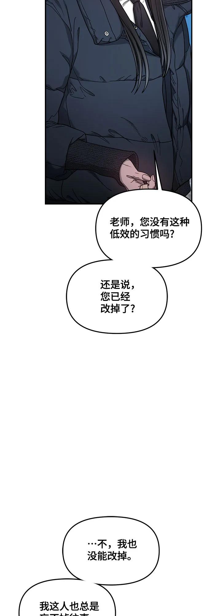 如出一辙的女儿 第142话 第38页