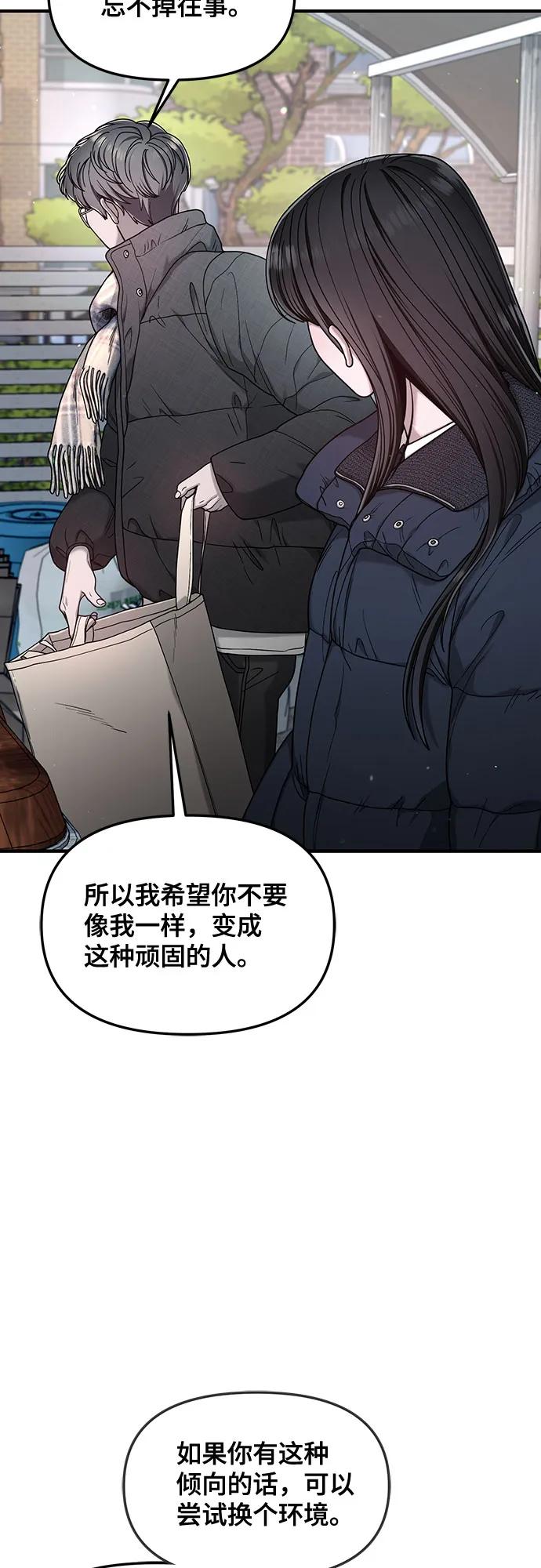如出一辙的女儿 第142话 第39页