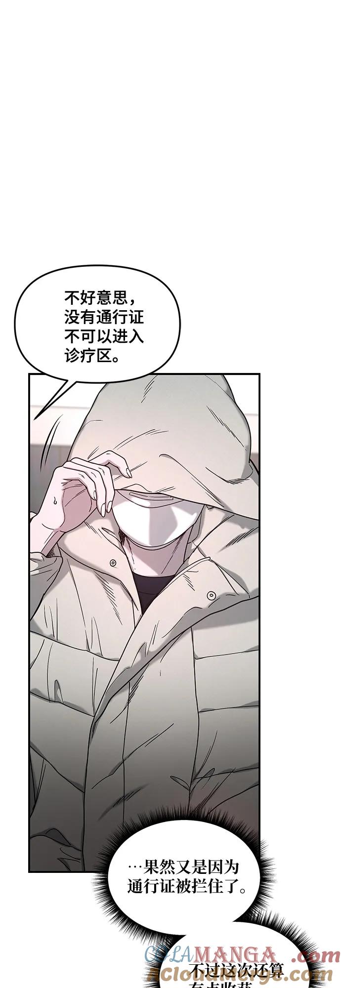 如出一辙的女儿 第142话 第13页