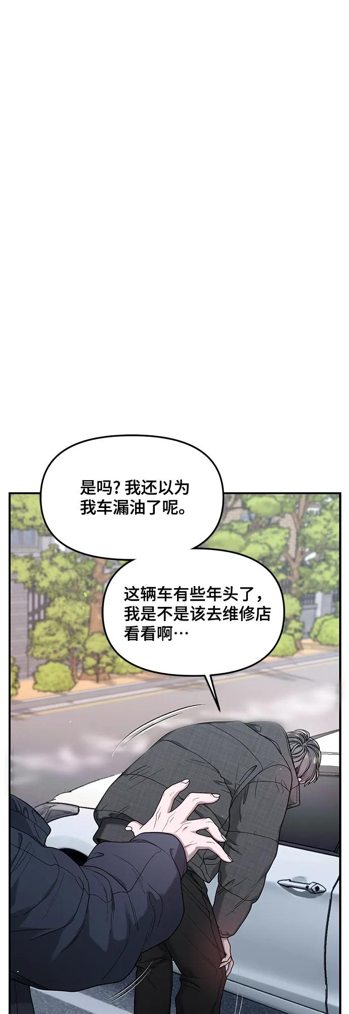 如出一辙的女儿 第142话 第27页