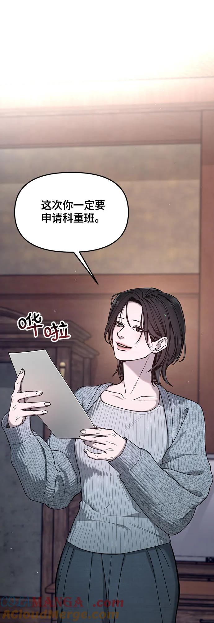 如出一辙的女儿 第142话 第43页