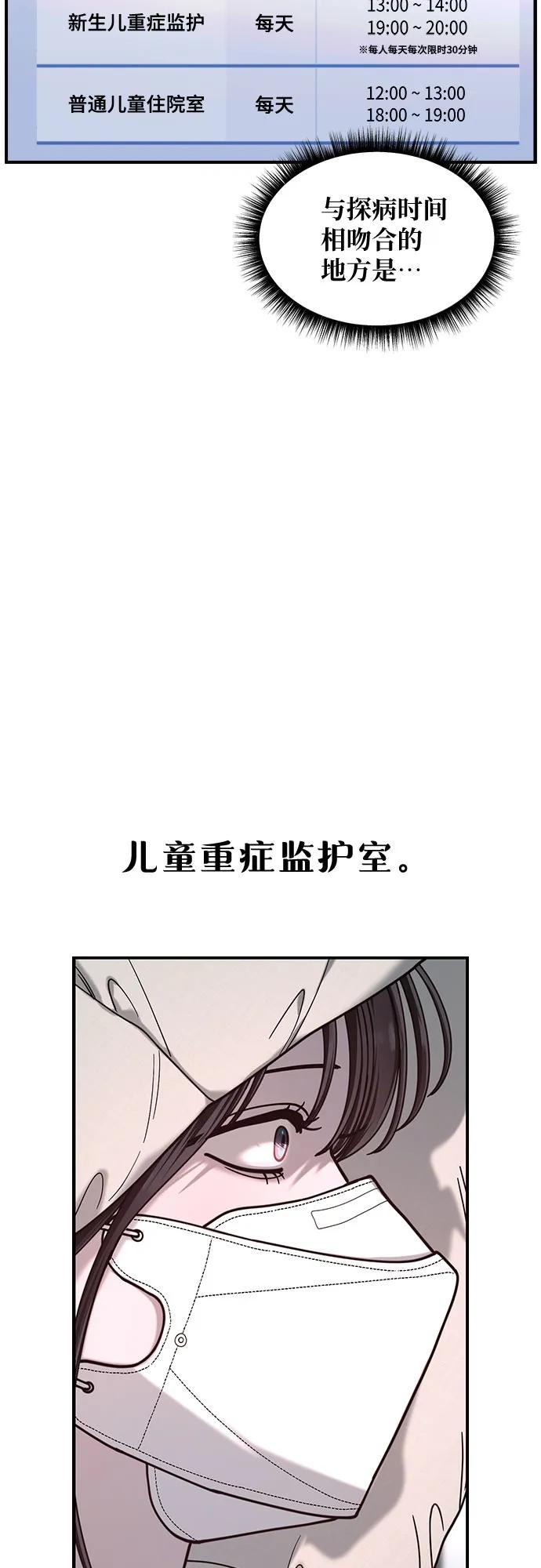如出一辙的女儿 第142话 第17页