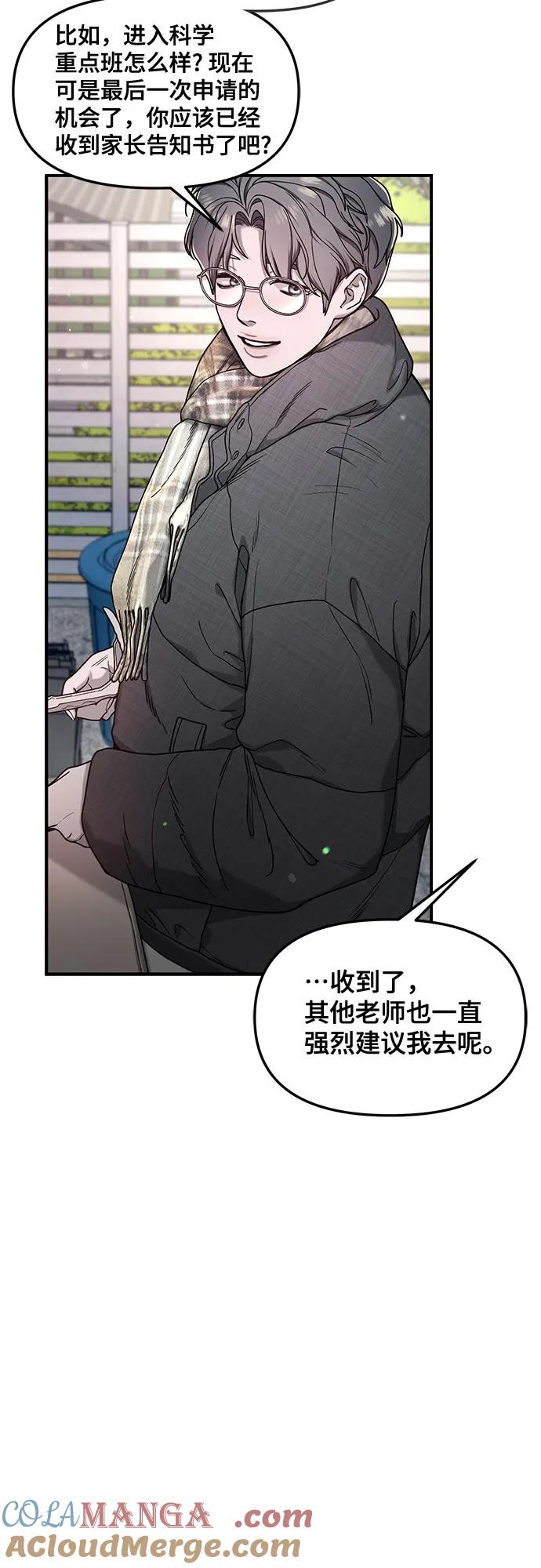 如出一辙的女儿 第142话 第40页