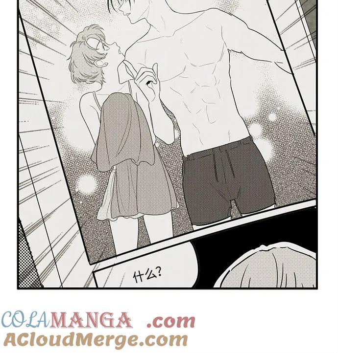 世纪末青苹果补习班 - 第154话 - 第5张图