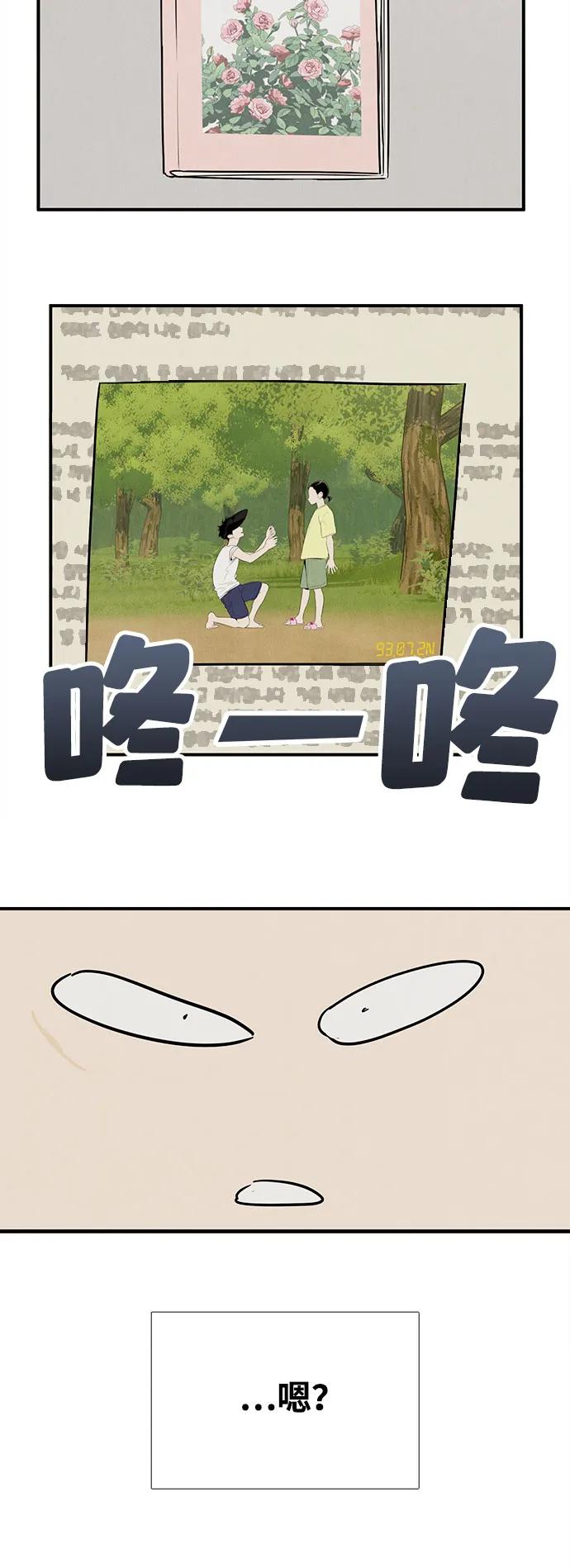 世纪末青苹果补习班 - 第154话 - 第16张图