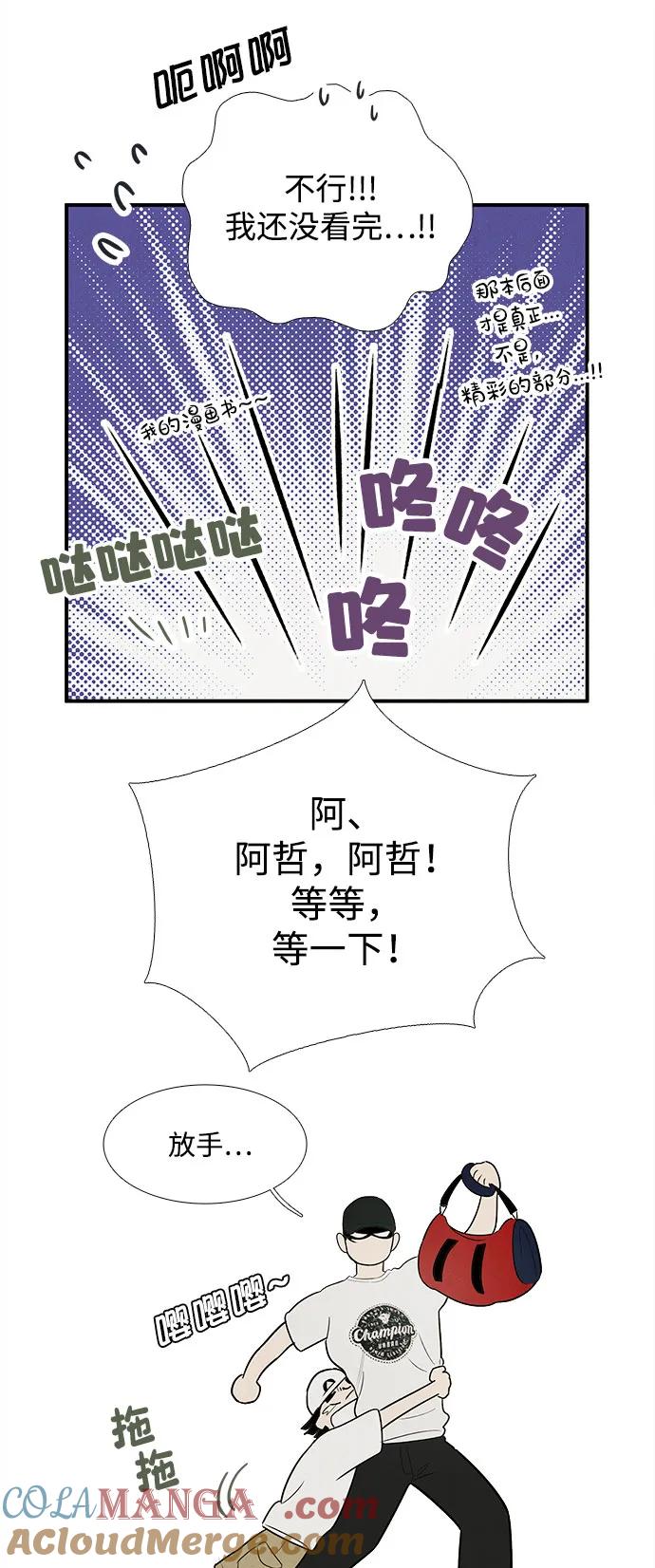 世纪末青苹果补习班 - 第154话 - 第9张图