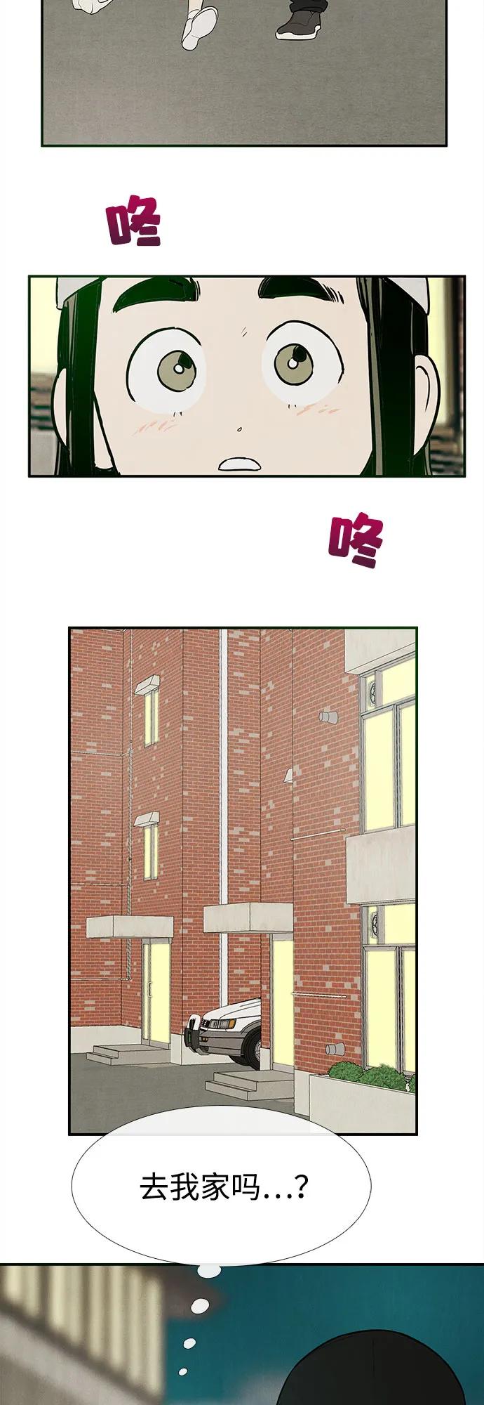 世纪末青苹果补习班 - 第154话 - 第26张图