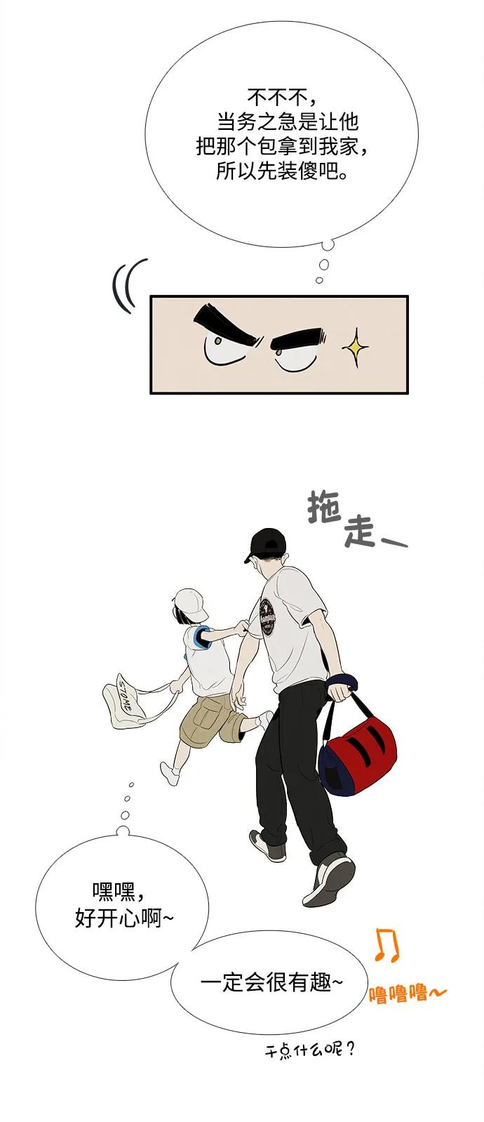 世纪末青苹果补习班 - 第154话 - 第23张图