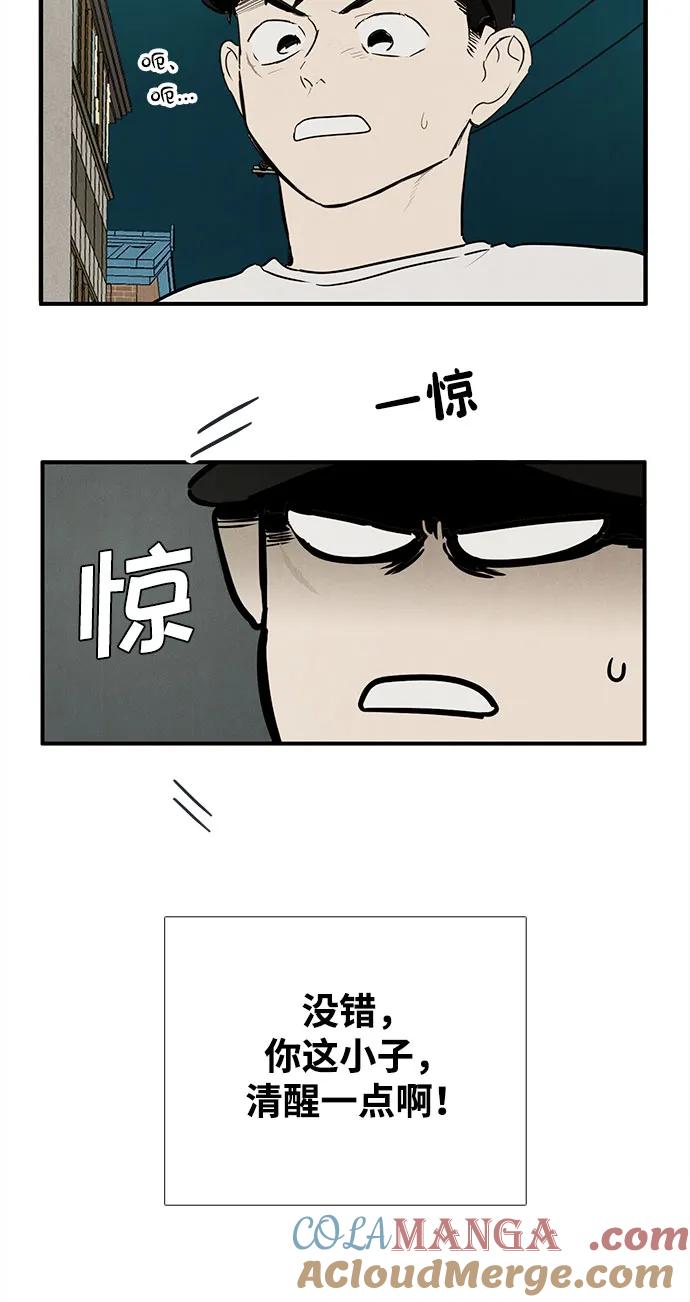 世纪末青苹果补习班 - 第154话 - 第13张图