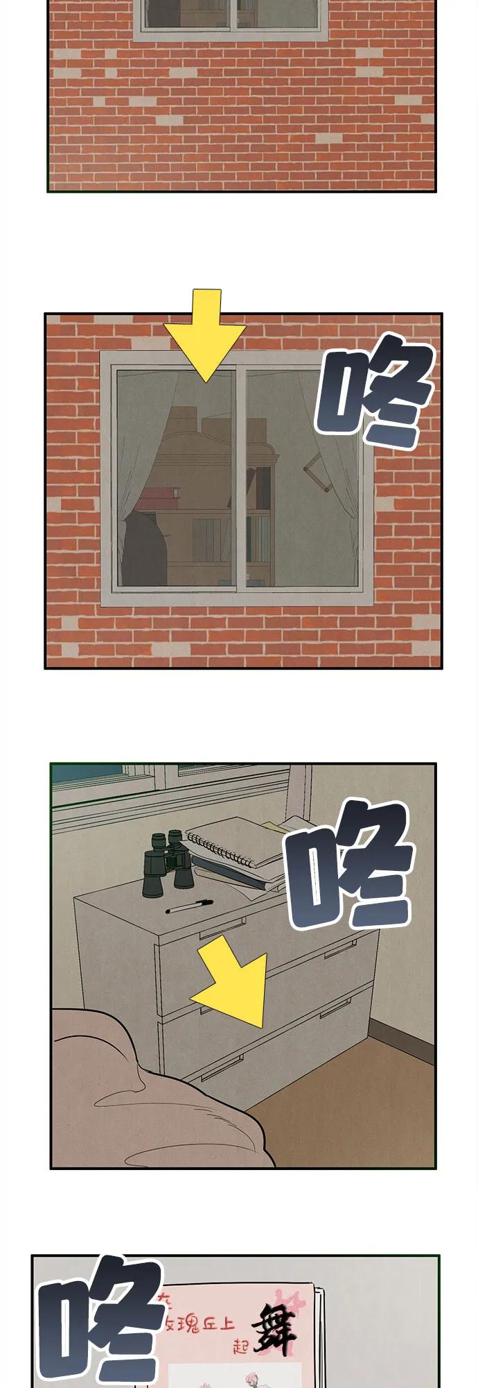 世纪末青苹果补习班 - 第154话 - 第15张图