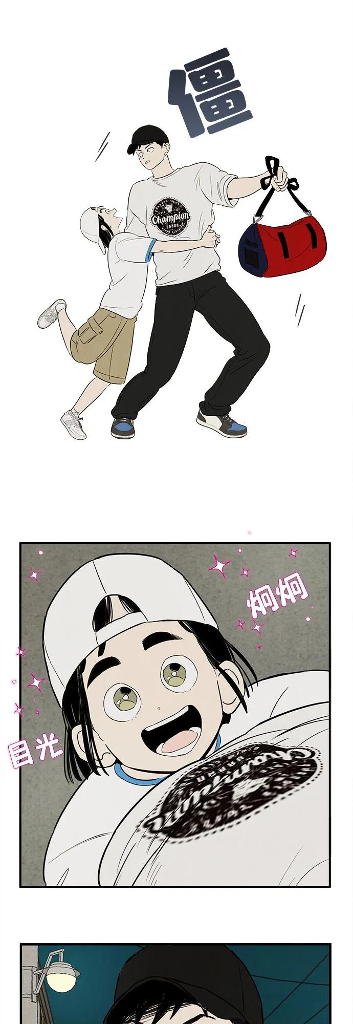 世纪末青苹果补习班 - 第154话 - 第12张图