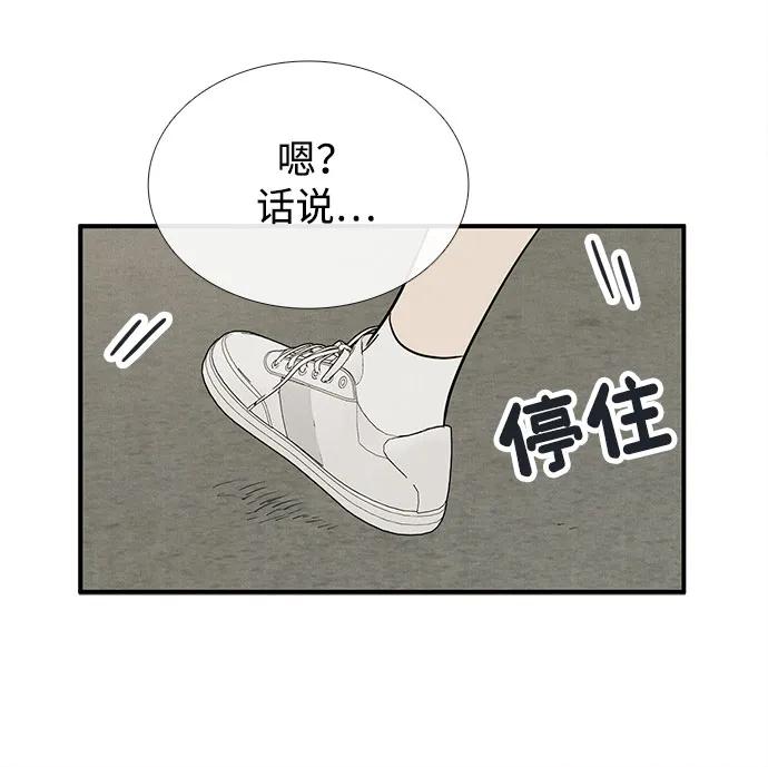 世纪末青苹果补习班 - 第154话 - 第24张图