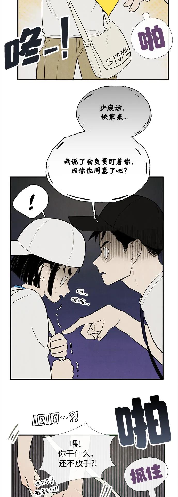 世纪末青苹果补习班 - 第154话 - 第3张图