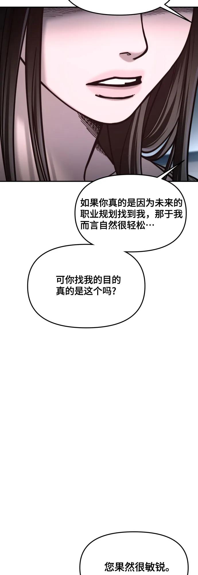 如出一辙的女儿 第158话 第12页