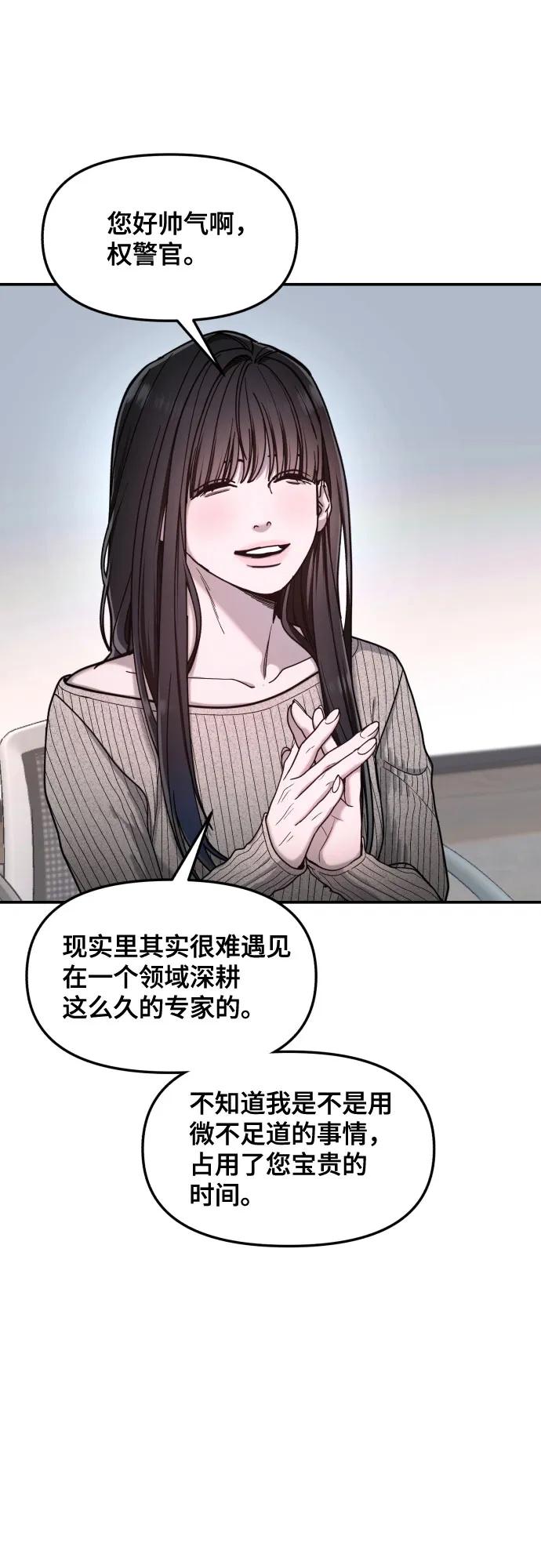 如出一辙的女儿 第158话 第9页