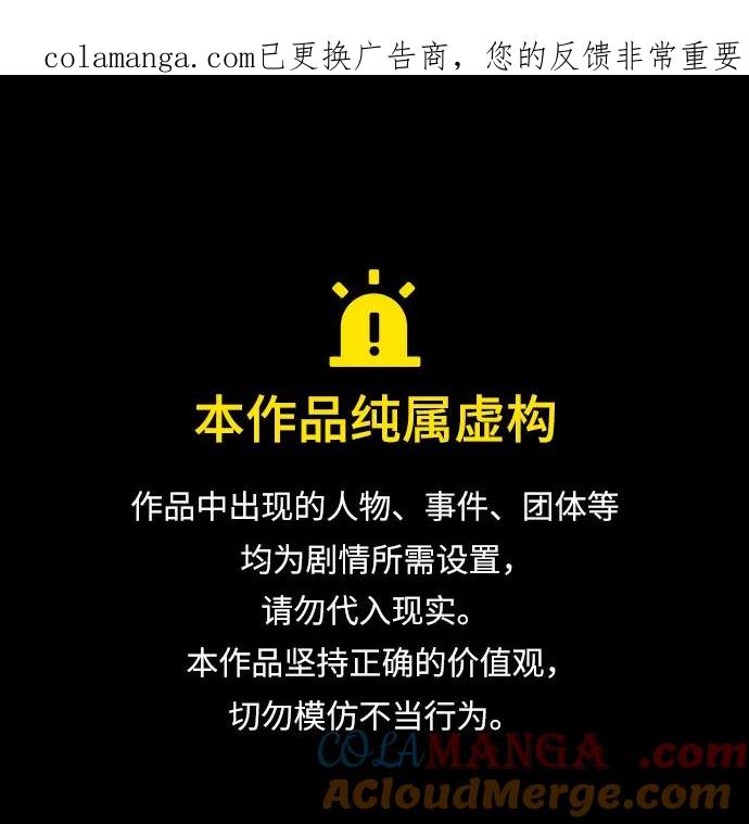 如出一辙的女儿 第158话 第1页