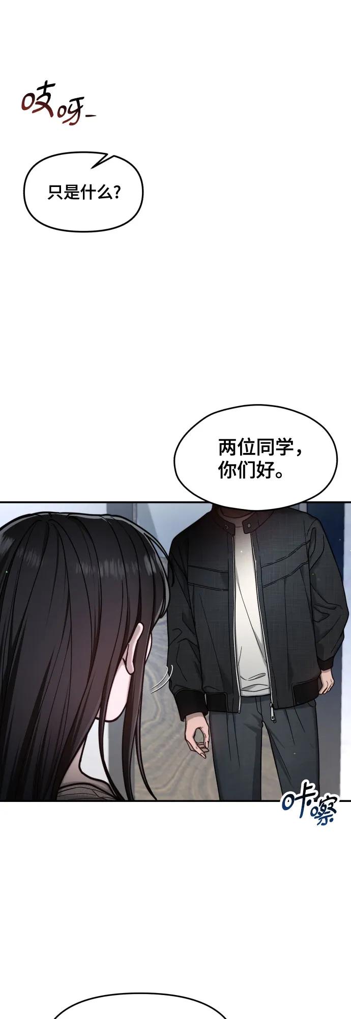 如出一辙的女儿 第158话 第2页