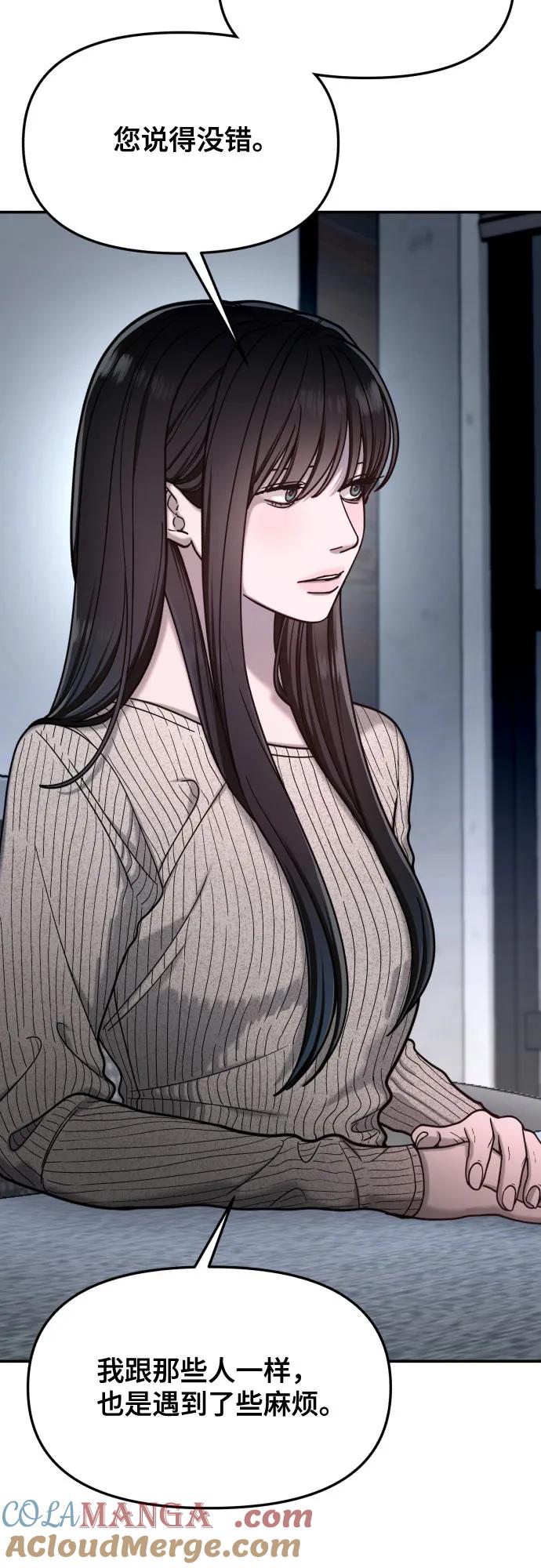 如出一辙的女儿 第158话 第13页