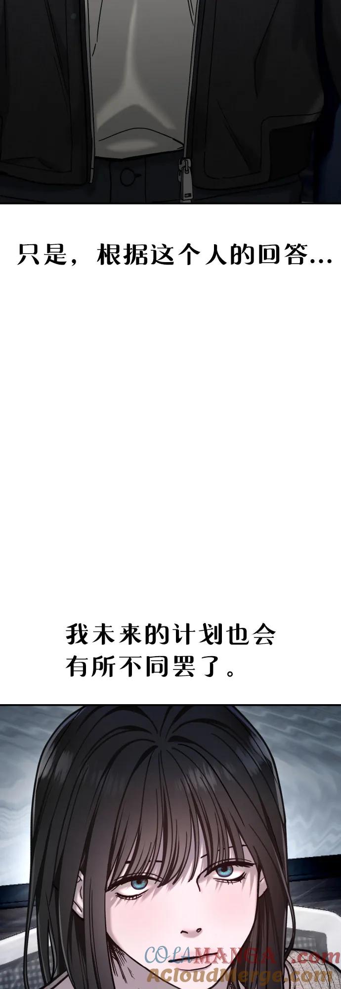 如出一辙的女儿 第158话 第4页