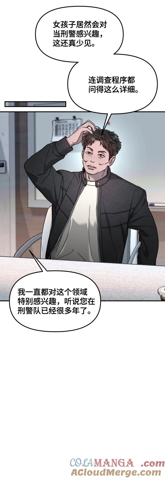 如出一辙的女儿 第158话 第7页