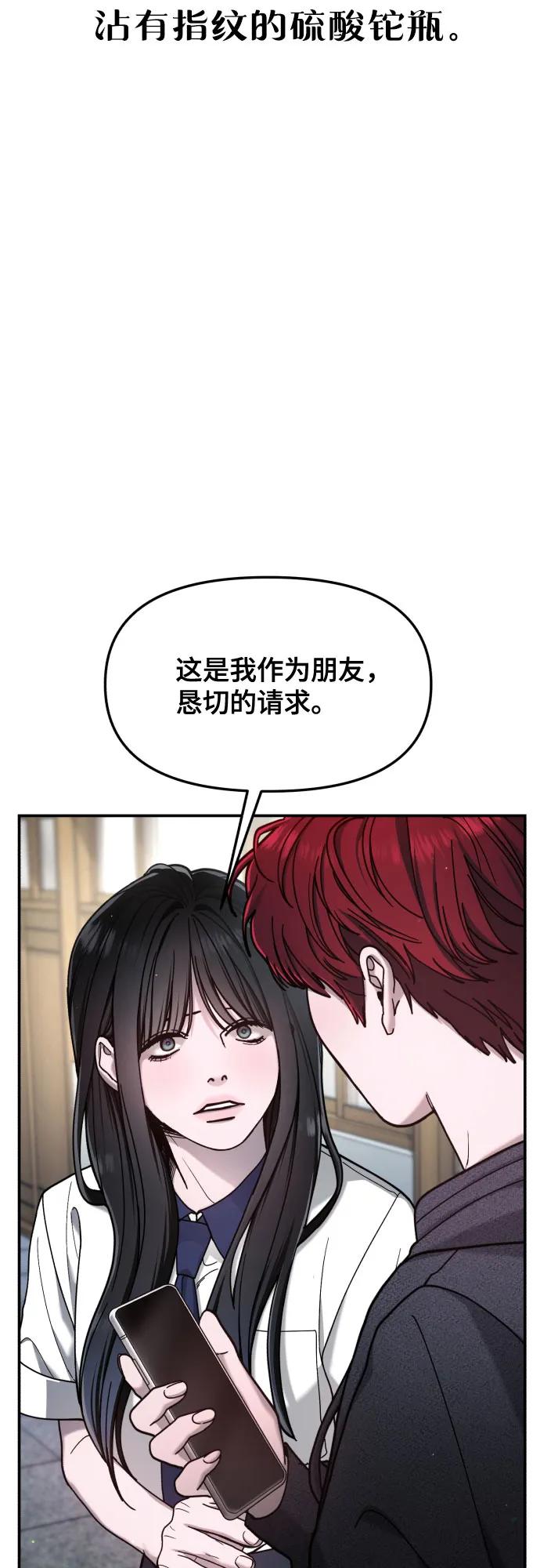 如出一辙的女儿 第163话 第36页