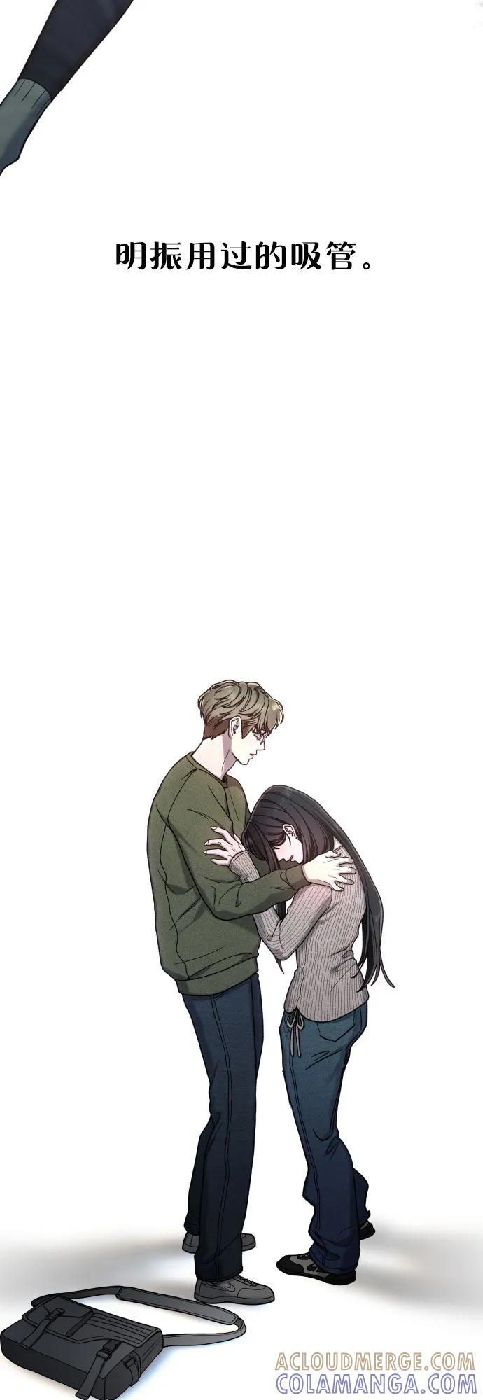 如出一辙的女儿 第163话 第34页