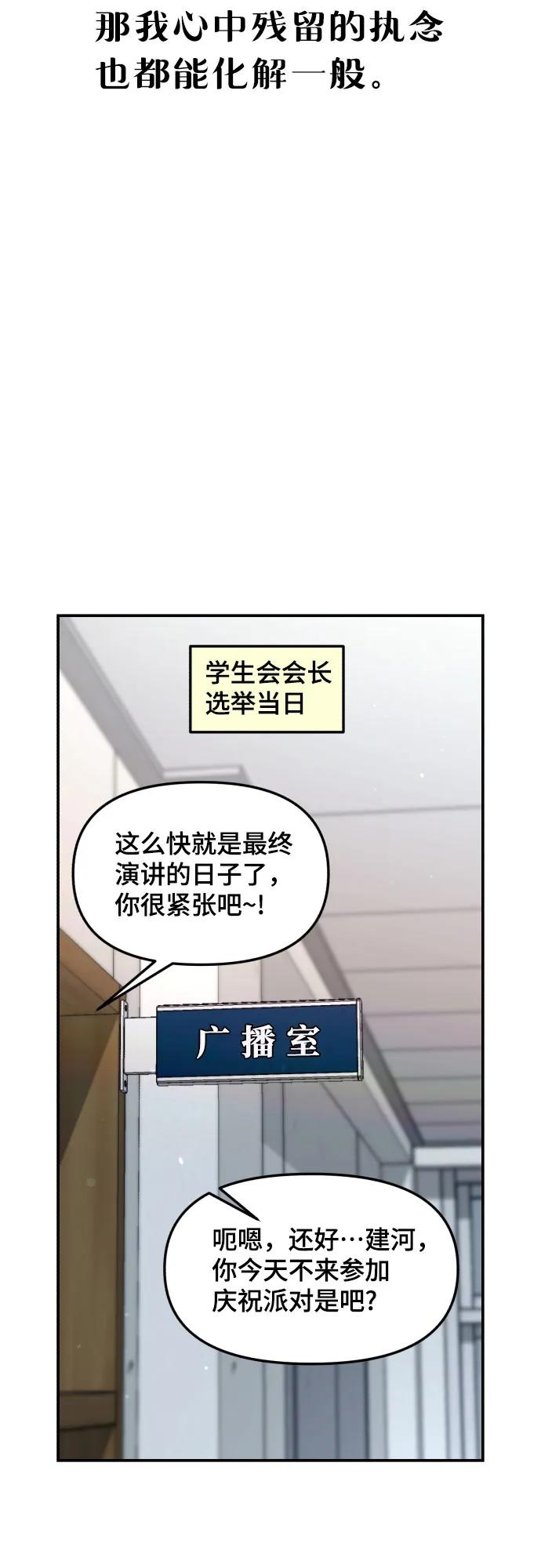 如出一辙的女儿 第163话 第23页