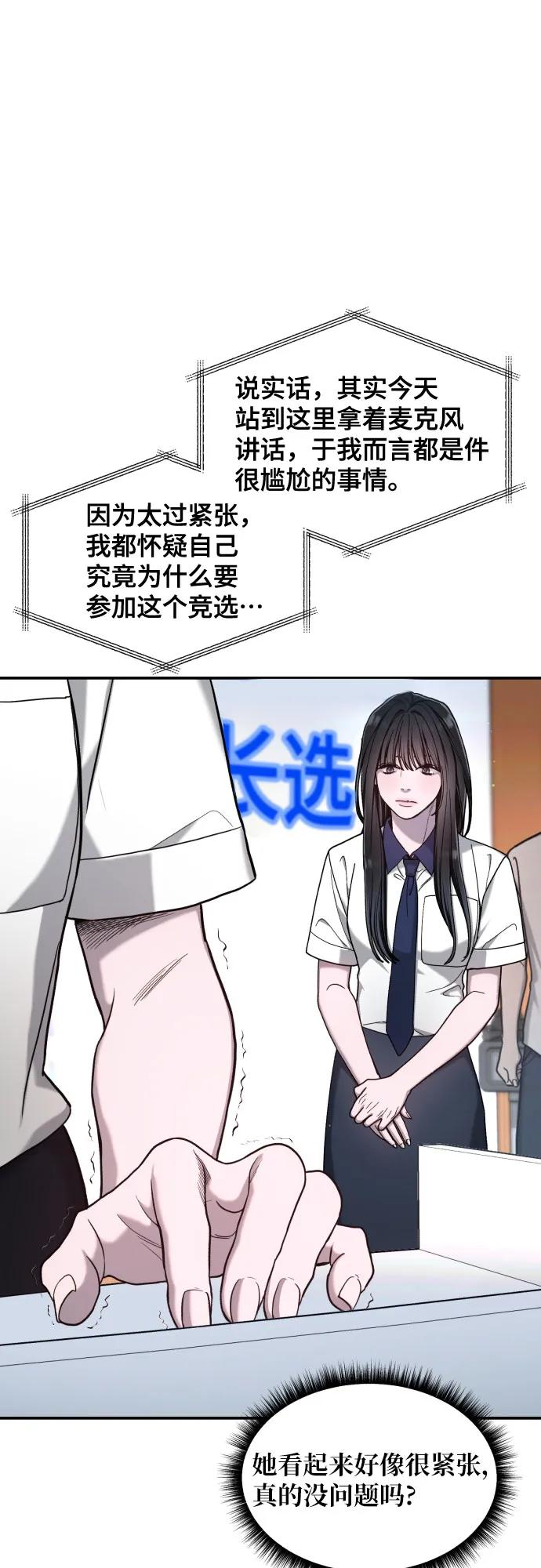 如出一辙的女儿 第163话 第39页