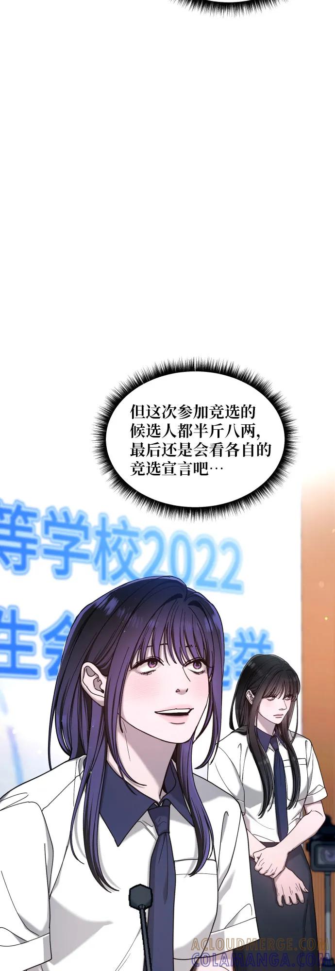 如出一辙的女儿 第163话 第40页