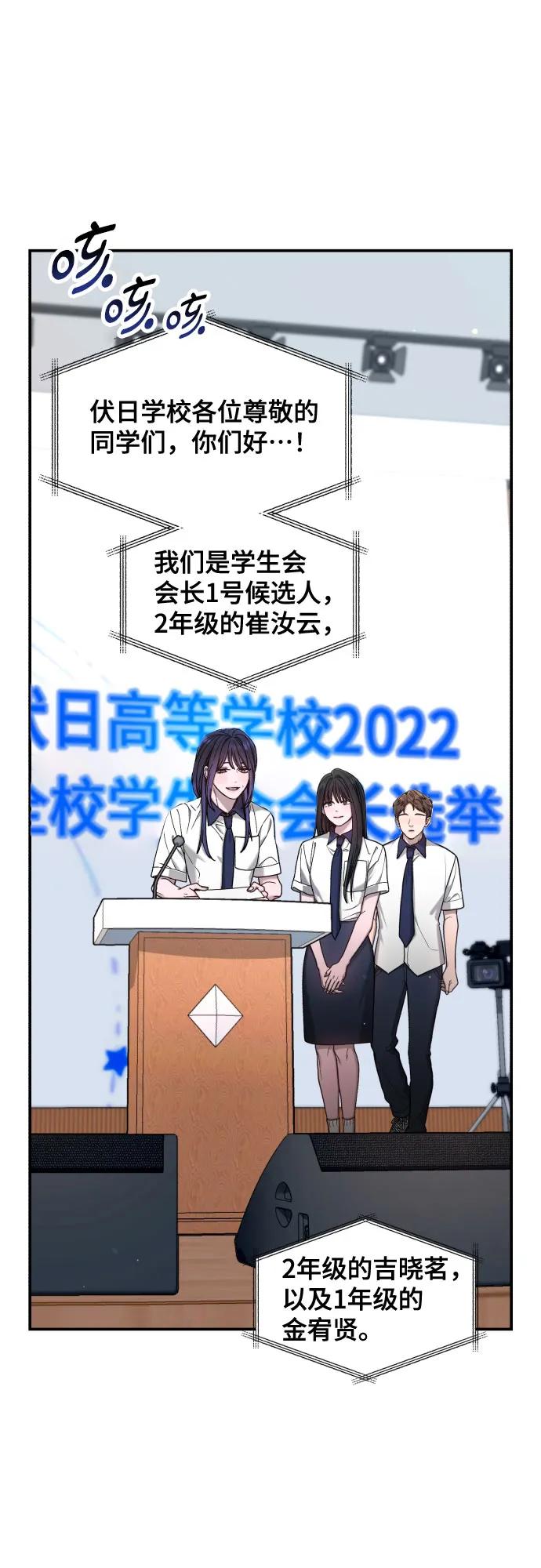 如出一辙的女儿 第163话 第38页