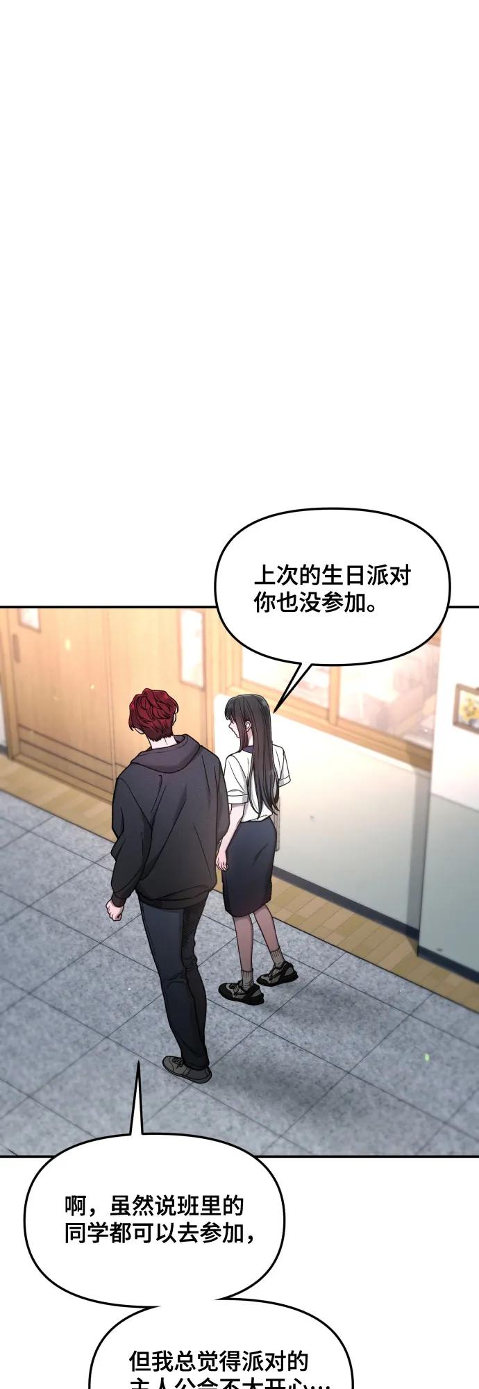 如出一辙的女儿 第163话 第24页