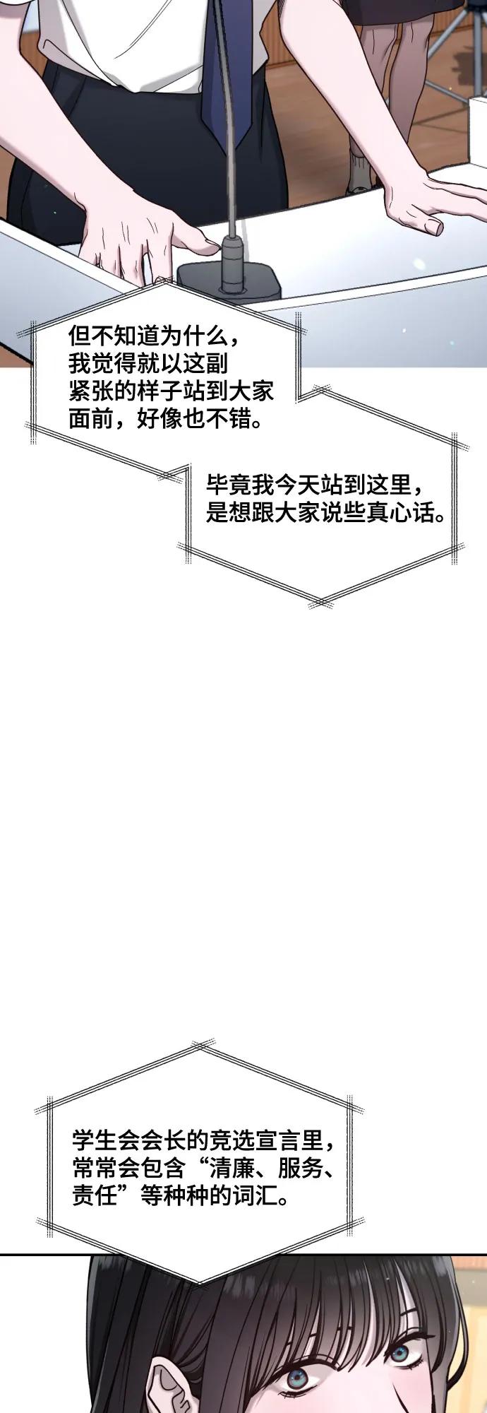 如出一辙的女儿 第163话 第41页