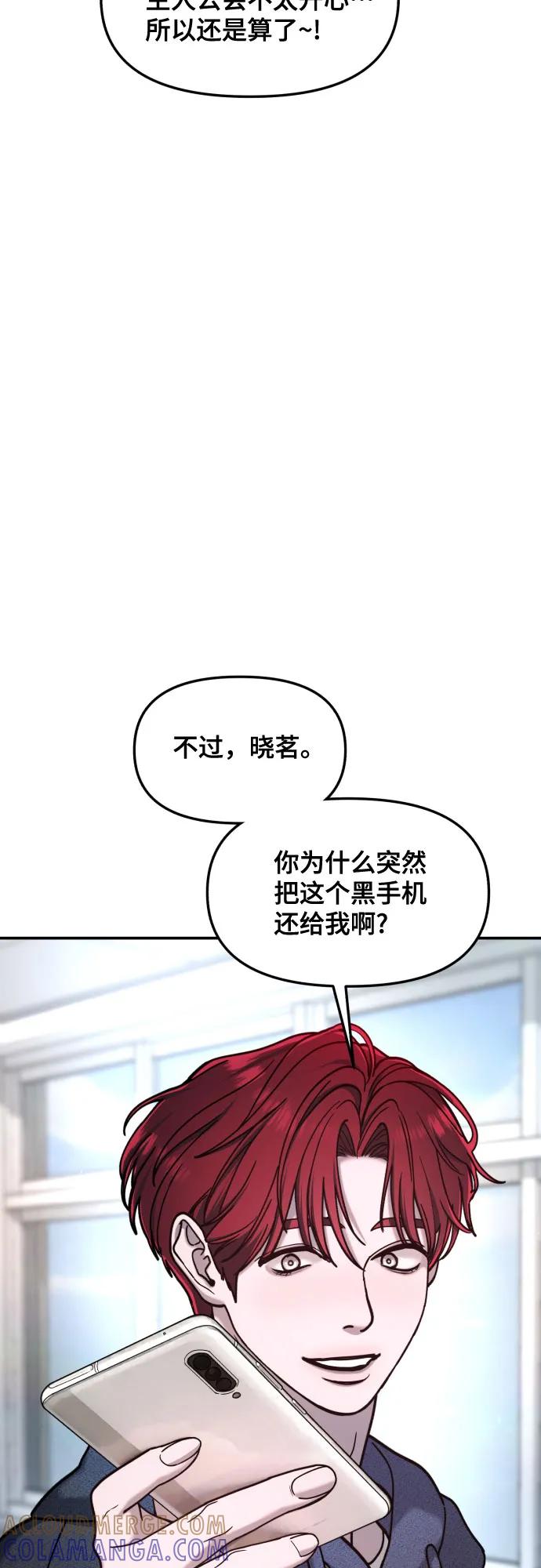 如出一辙的女儿 第163话 第25页