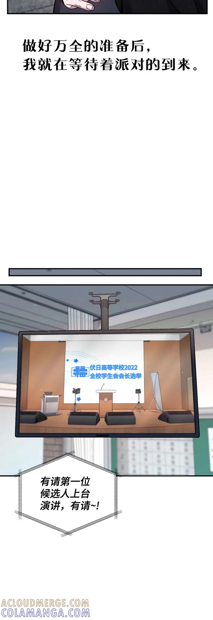 如出一辙的女儿 第163话 第37页