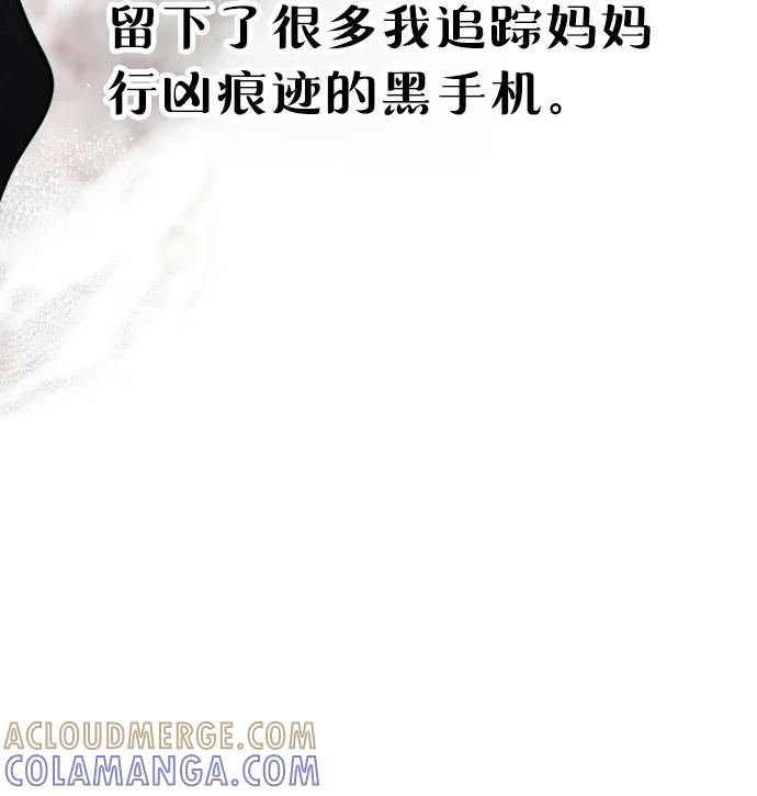 如出一辙的女儿 第163话 第31页