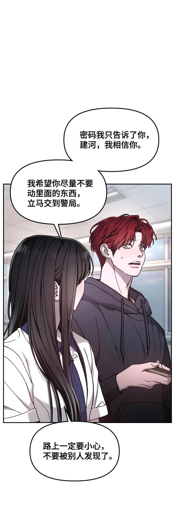 如出一辙的女儿 第163话 第29页