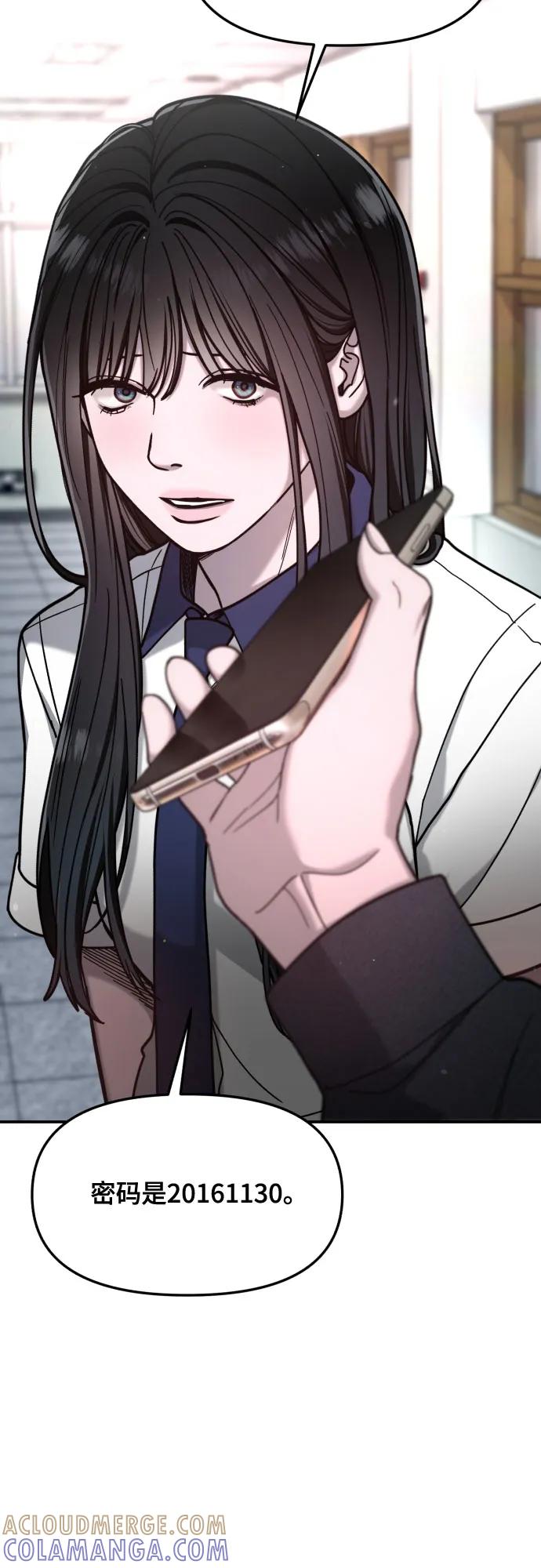 如出一辙的女儿 第163话 第28页