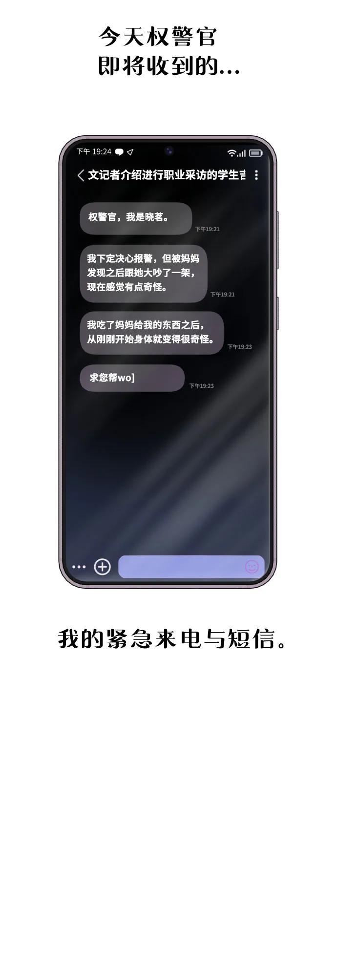 如出一辙的女儿 第163话 第32页