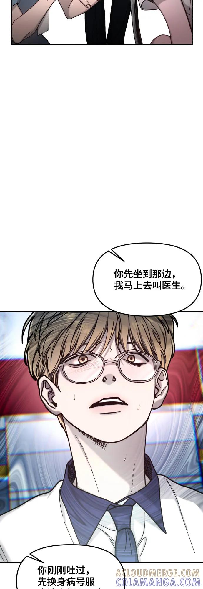 如出一辙的女儿 第164话 第40页