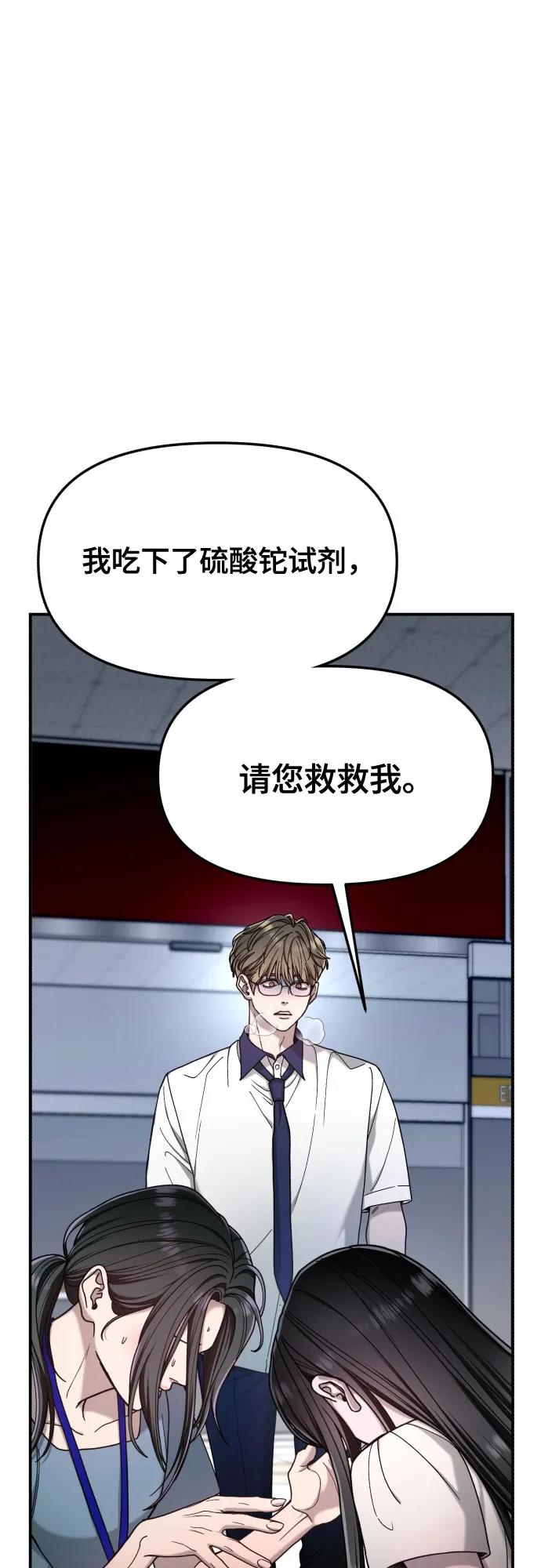 如出一辙的女儿 第164话 第39页