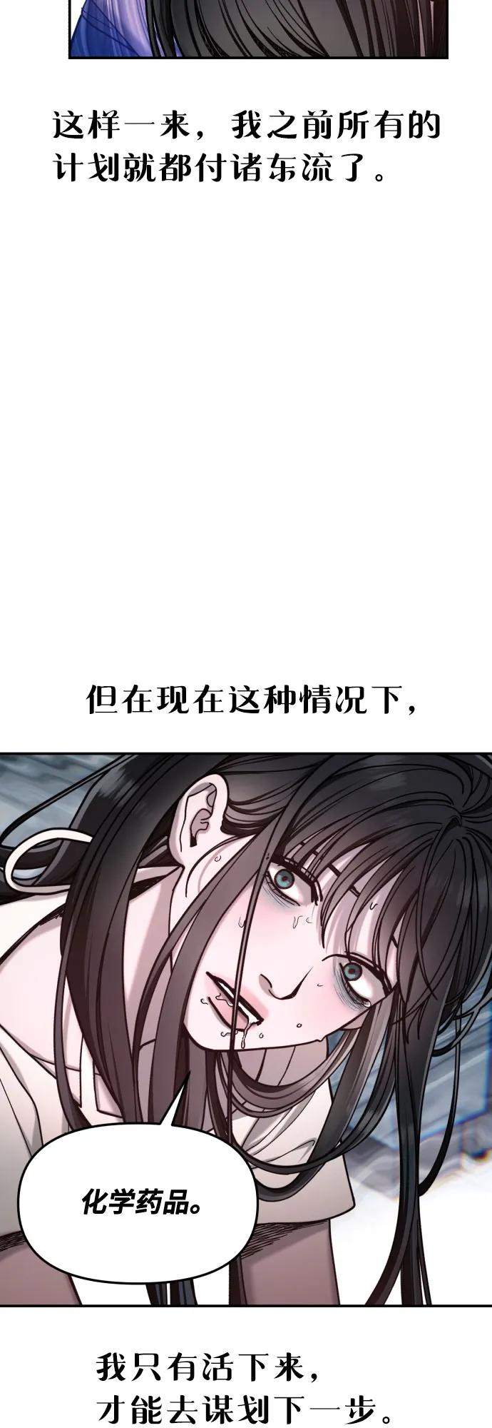 如出一辙的女儿 第164话 第38页