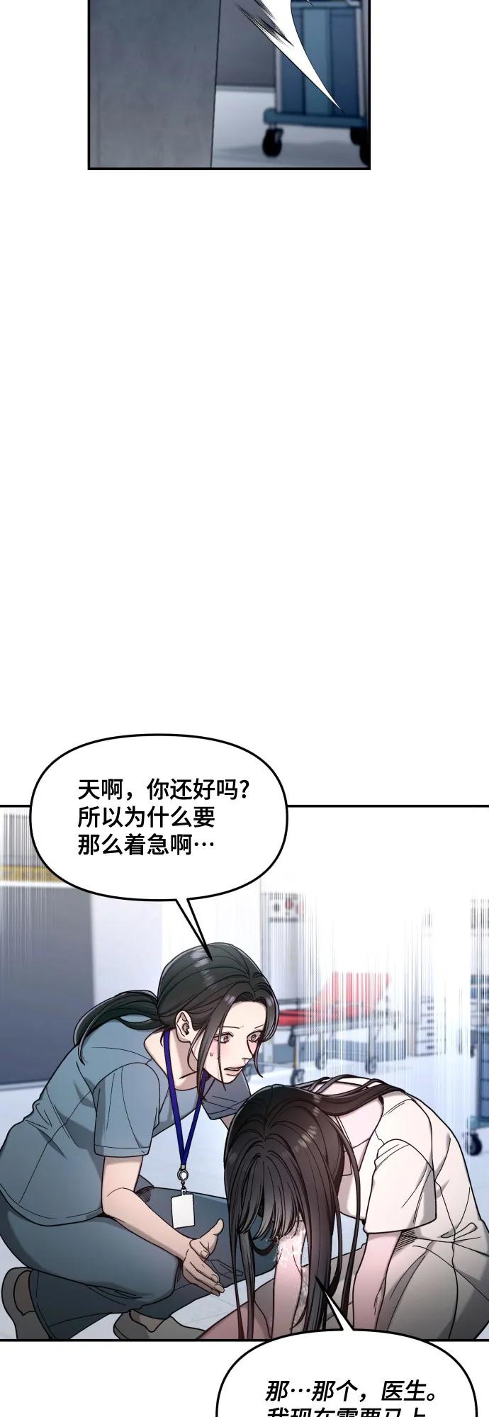 如出一辙的女儿 第164话 第36页