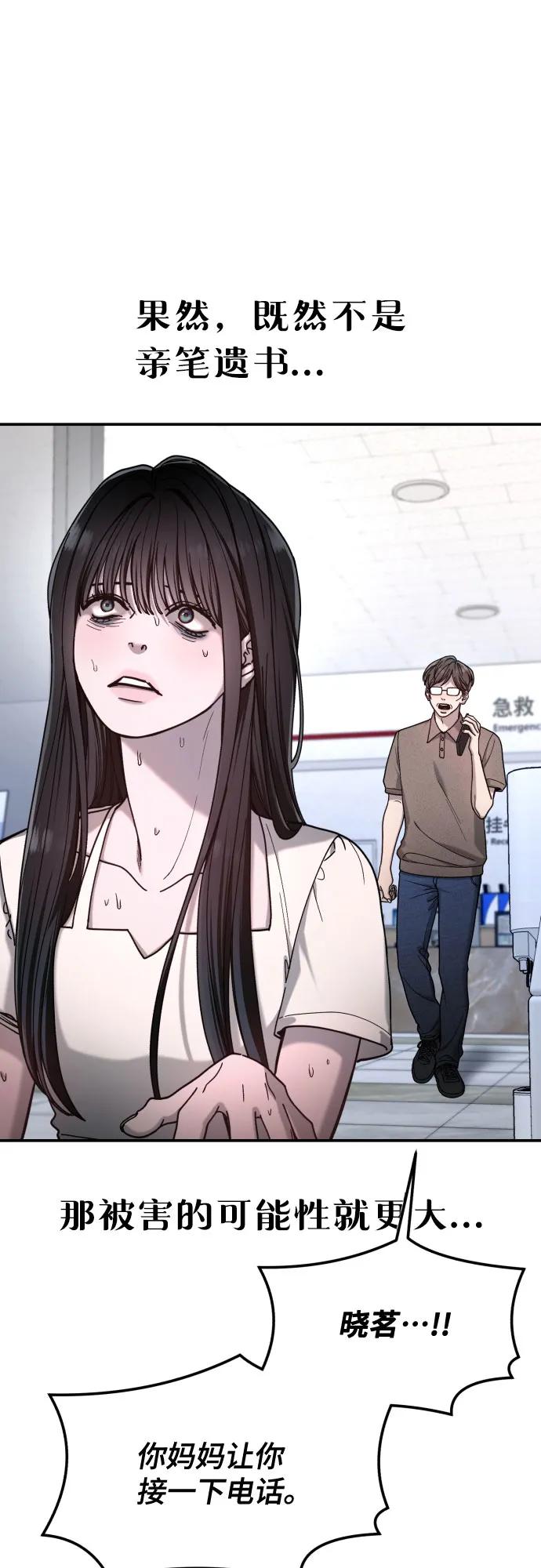 如出一辙的女儿 第164话 第27页
