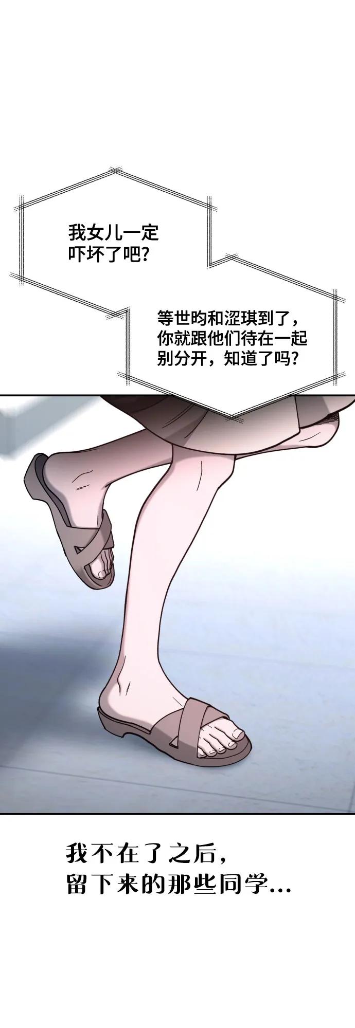 如出一辙的女儿 第164话 第33页